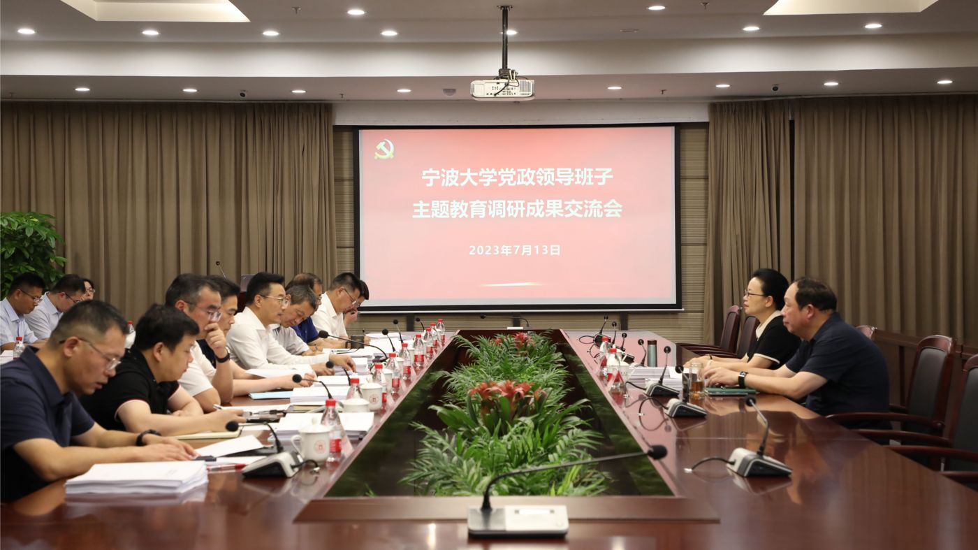 三十年磨一剑 宁波大学金沙js4399线路检测中心聚力建设“双一流”_fororder_1683770021666_645c4aa58908740001c5ce22
